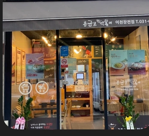 응급실국물떡볶이 알바 구합니다.