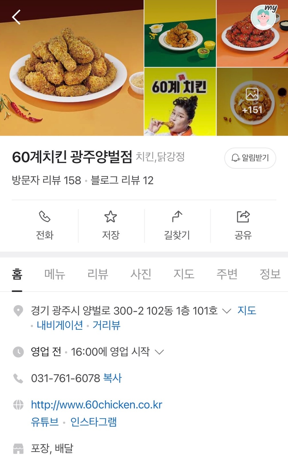 60계양벌점 알바구합니다. 공고 썸네일