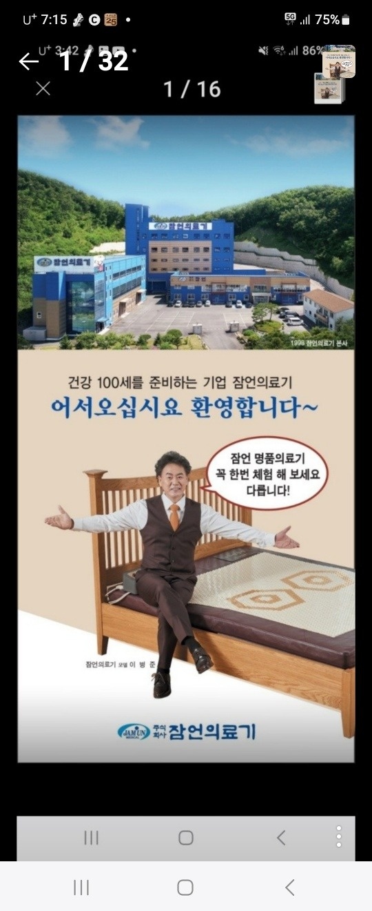 체험관선생님경험있는분 공고 썸네일