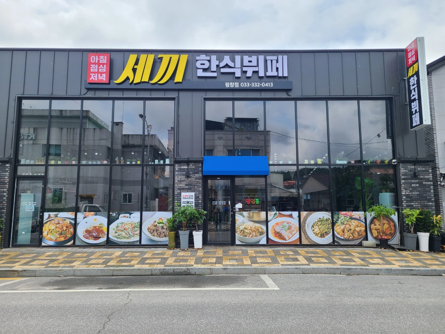 세끼한식뷔페에서 함께 일하실 분을 구인합니다