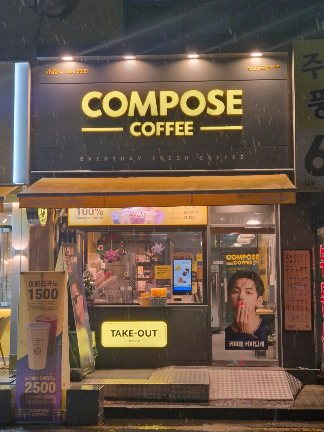 컴포즈커피 안성공도점 평일, 주말