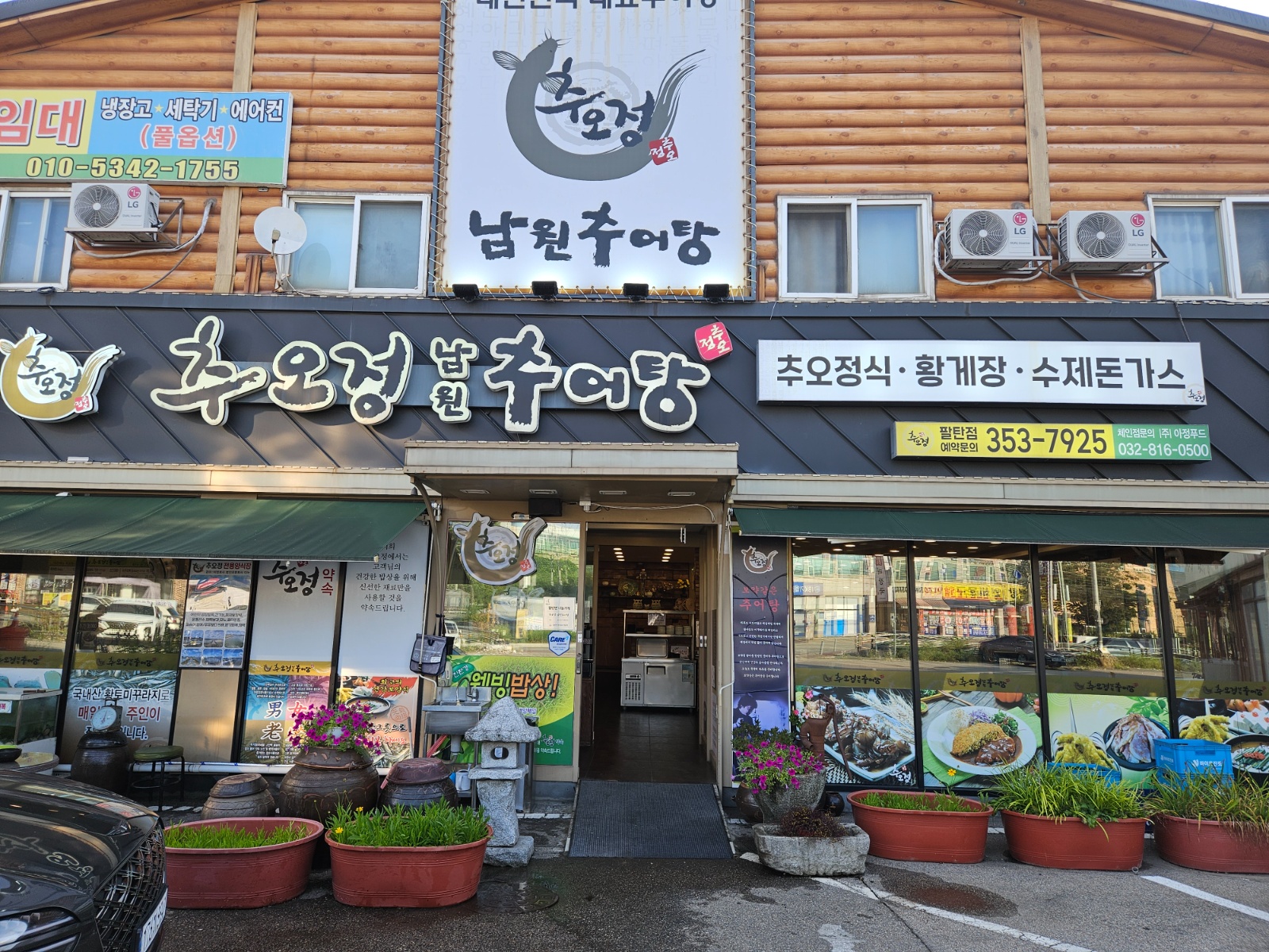 주방장.조리사 공고 썸네일