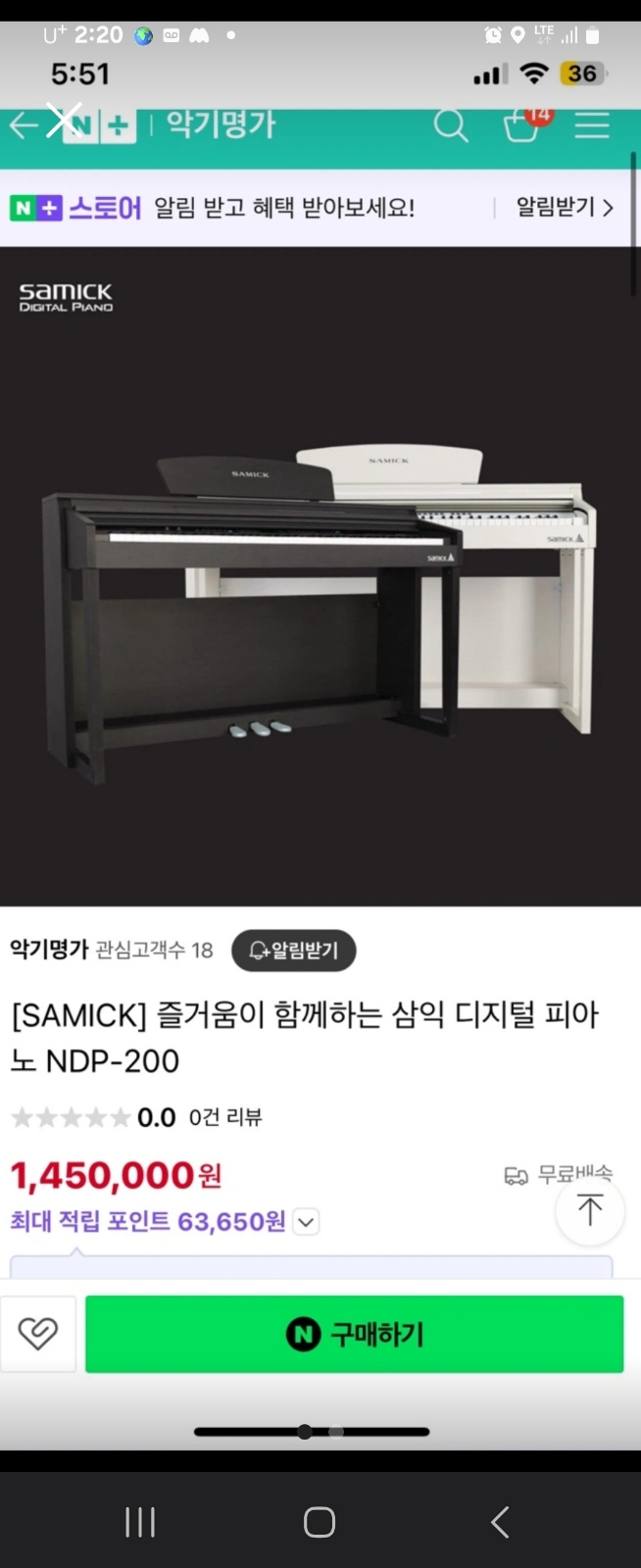 디지털 피아노 옮겨 주실분 공고 썸네일