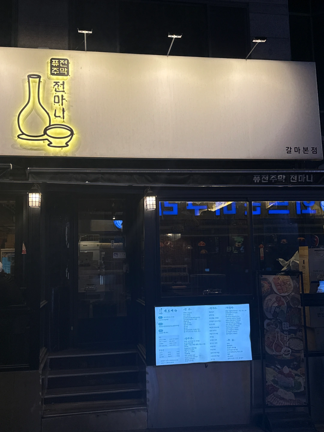 갈마동 전마니 직원구합니다