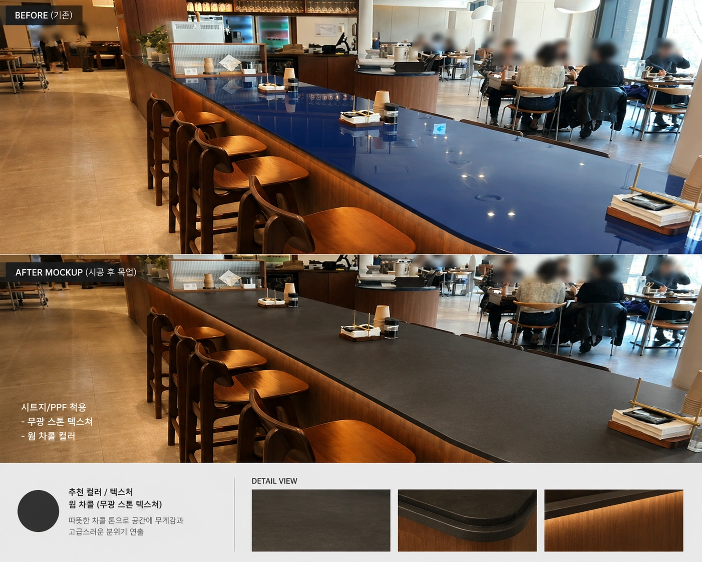 인테리어필름 시공 잘하시는분