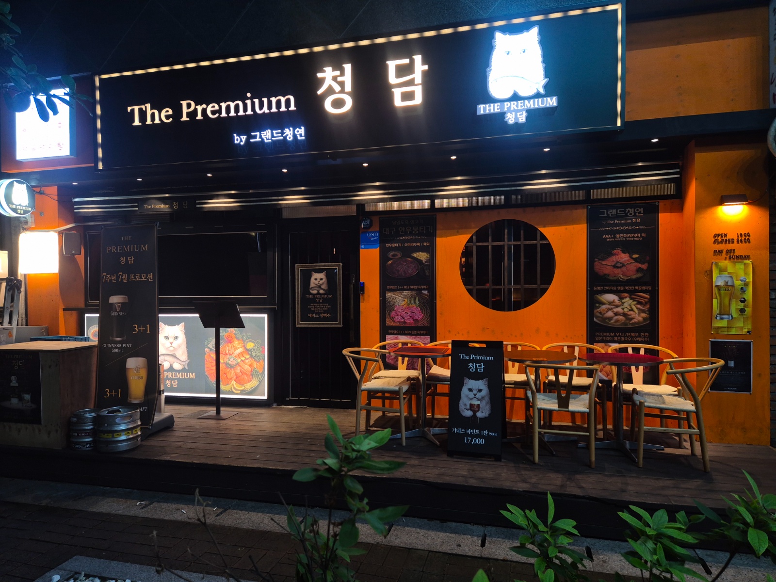 더프리미엄청담 정직원식구 모집 공고 썸네일
