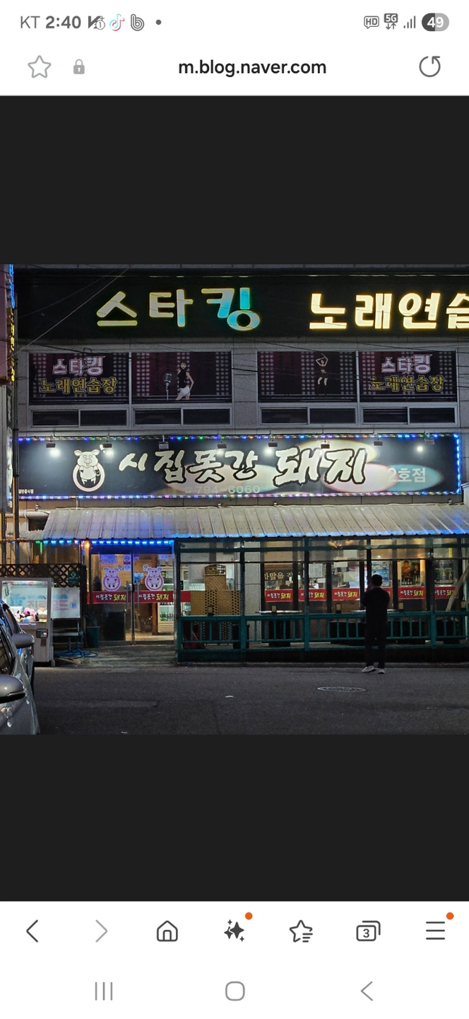 중동 강남병원뒤 **돼지 홀써빙구합니다