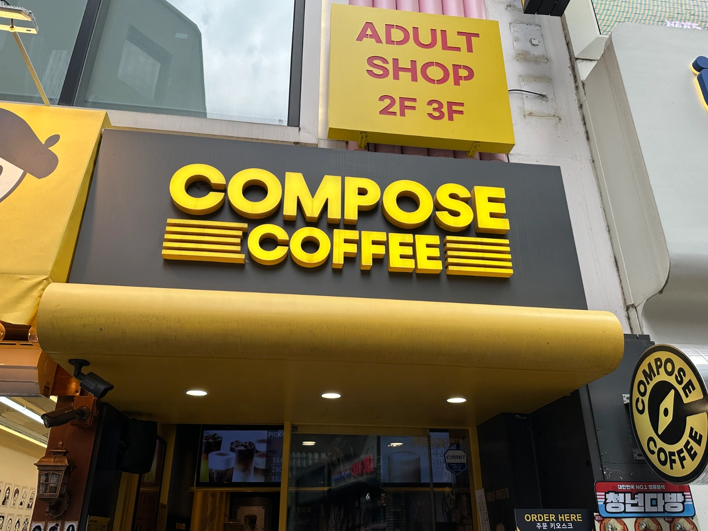 컴포즈커피 명동길점/청년다방 명동점 직원 모집