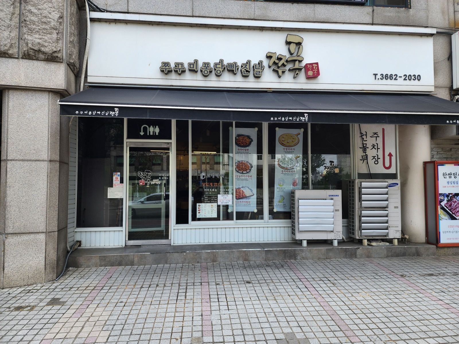 주말 토일 주방보조 설거지 파트타임 구합니다. 공고 썸네일