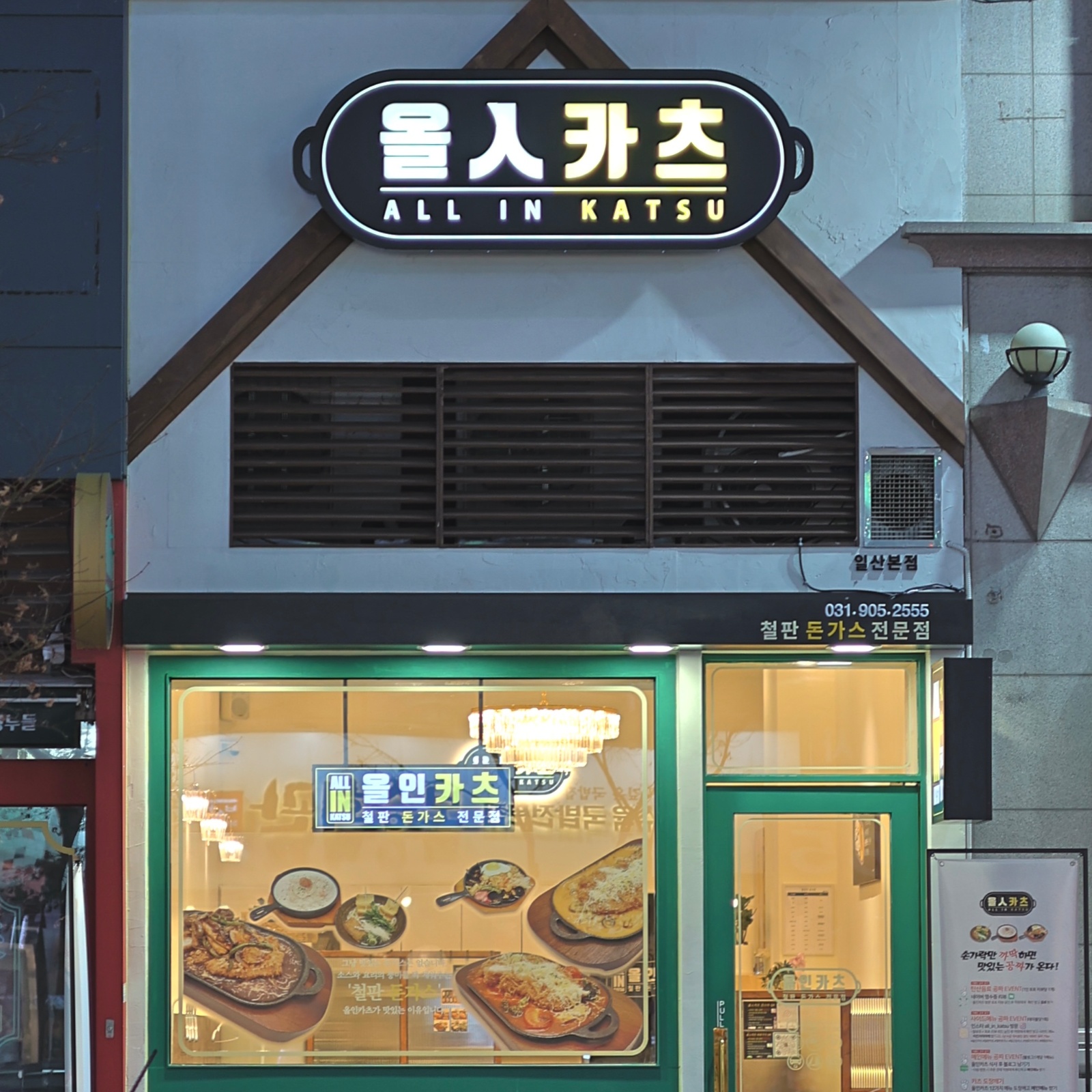 주말 오전 / 오후 홀 서빙 알바 공고 썸네일