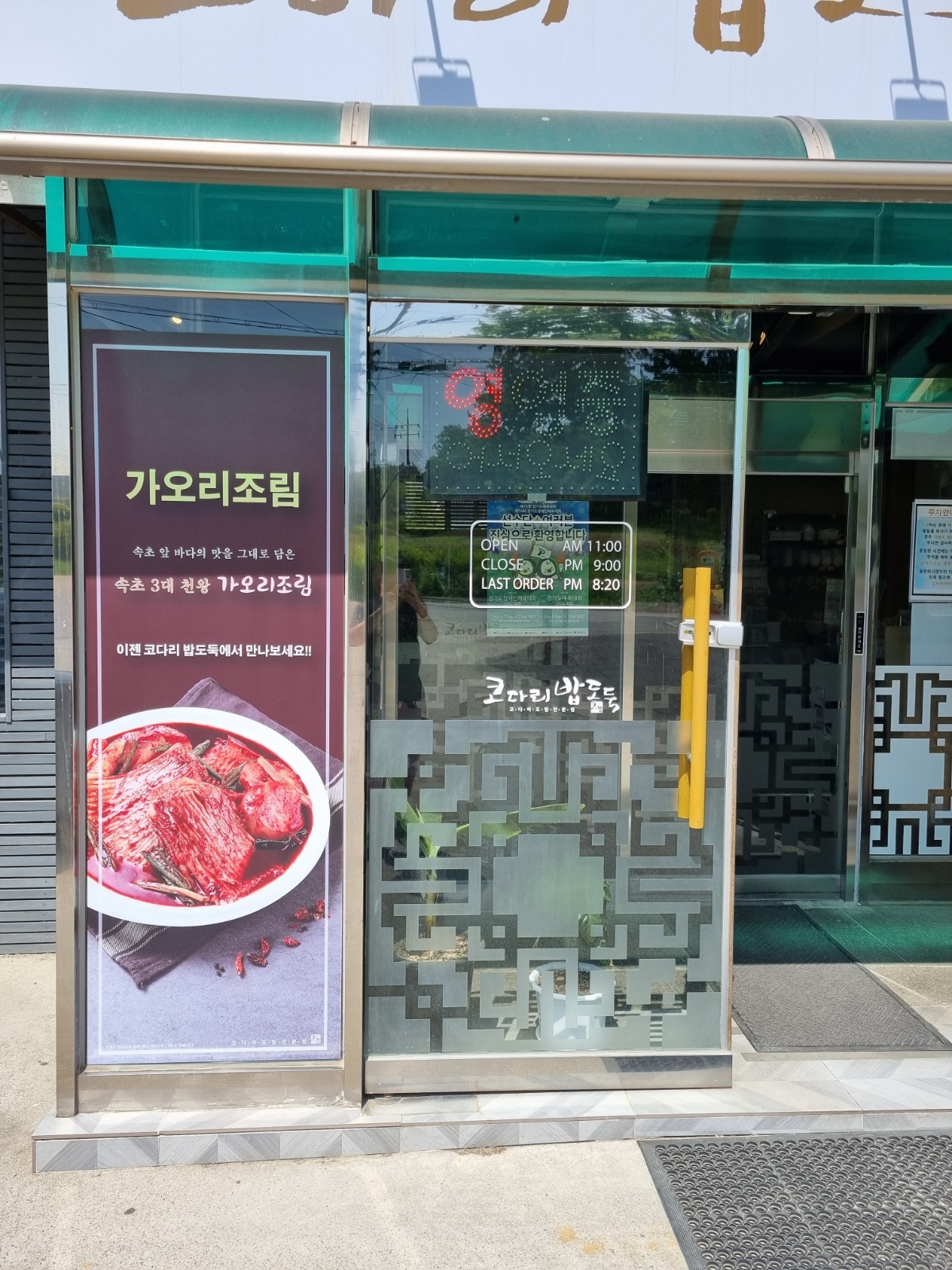 홀서빙 점심3시간  아르바이트 모집합니다. 공고 썸네일