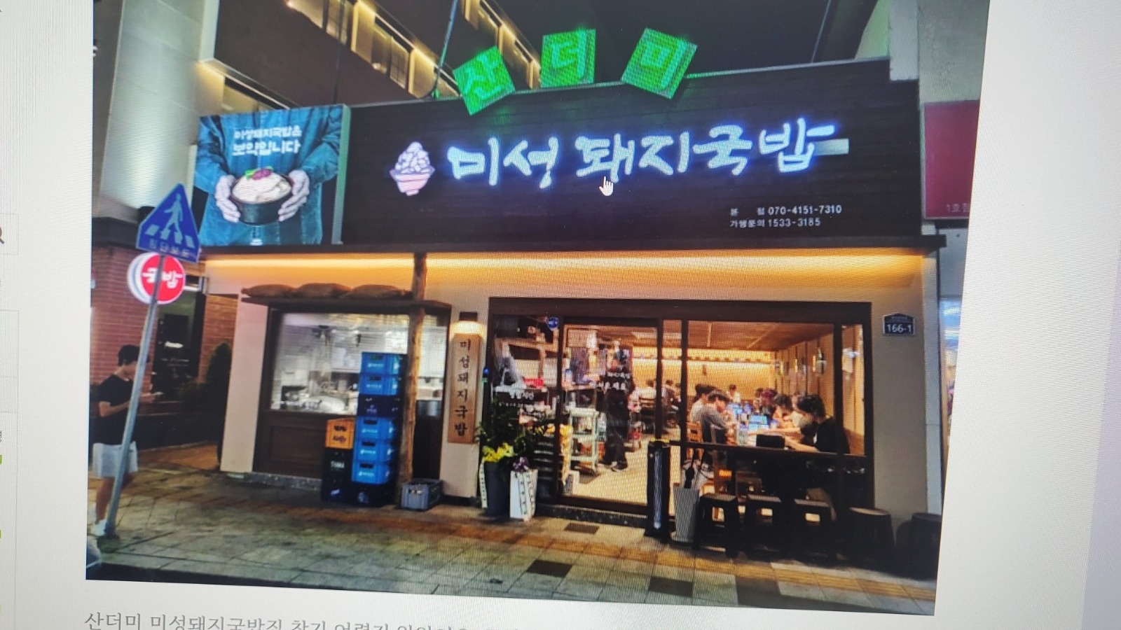 산더미 미성 두류점 주말알바 모집 공고 썸네일