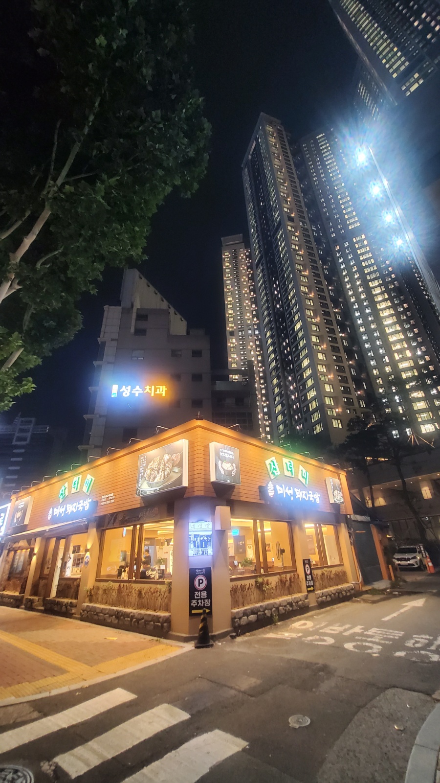 산더미두류점 직원(정직원,파트) 모집 공고 썸네일