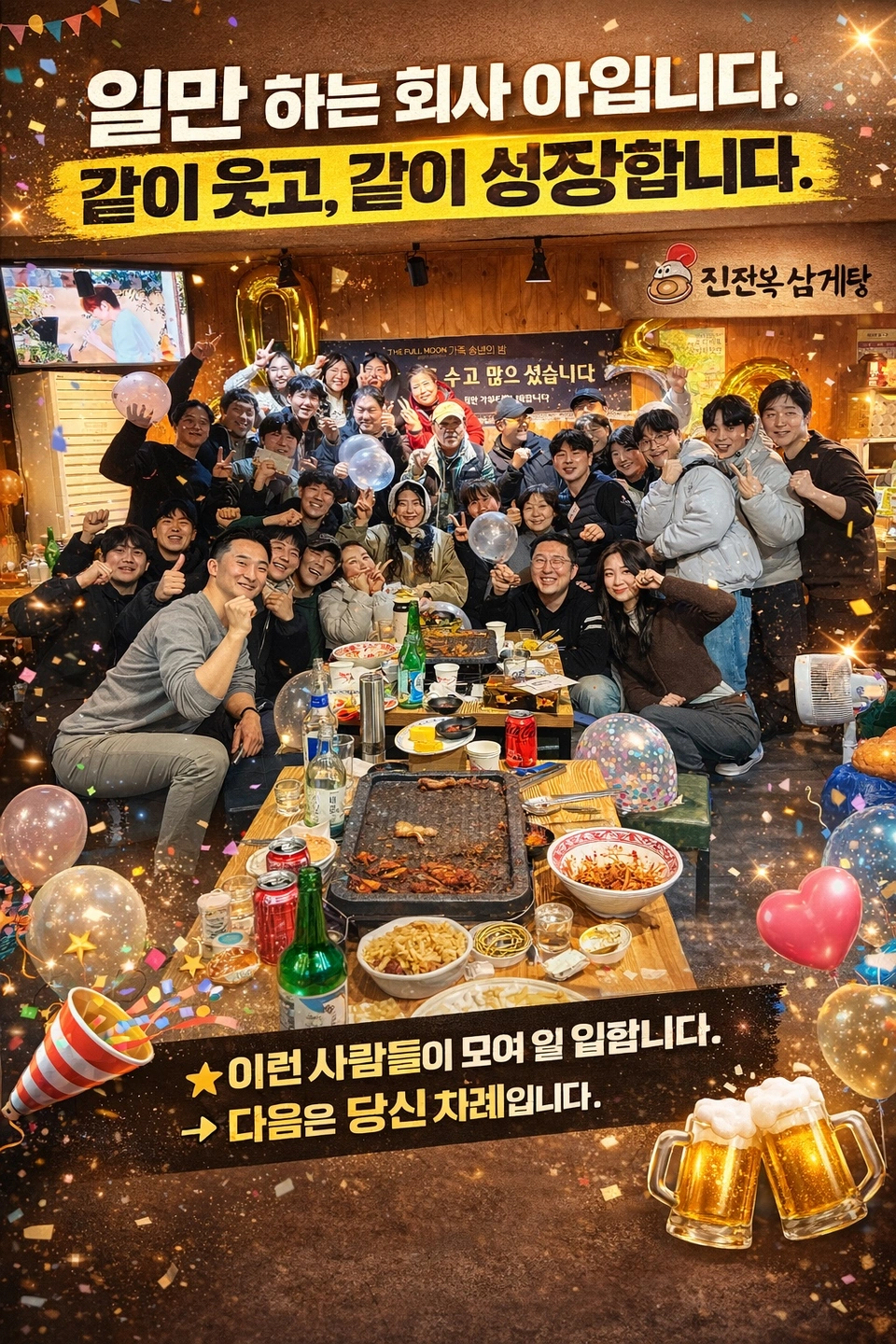 진전복삼계탕 본점 홀/주방 직원모집