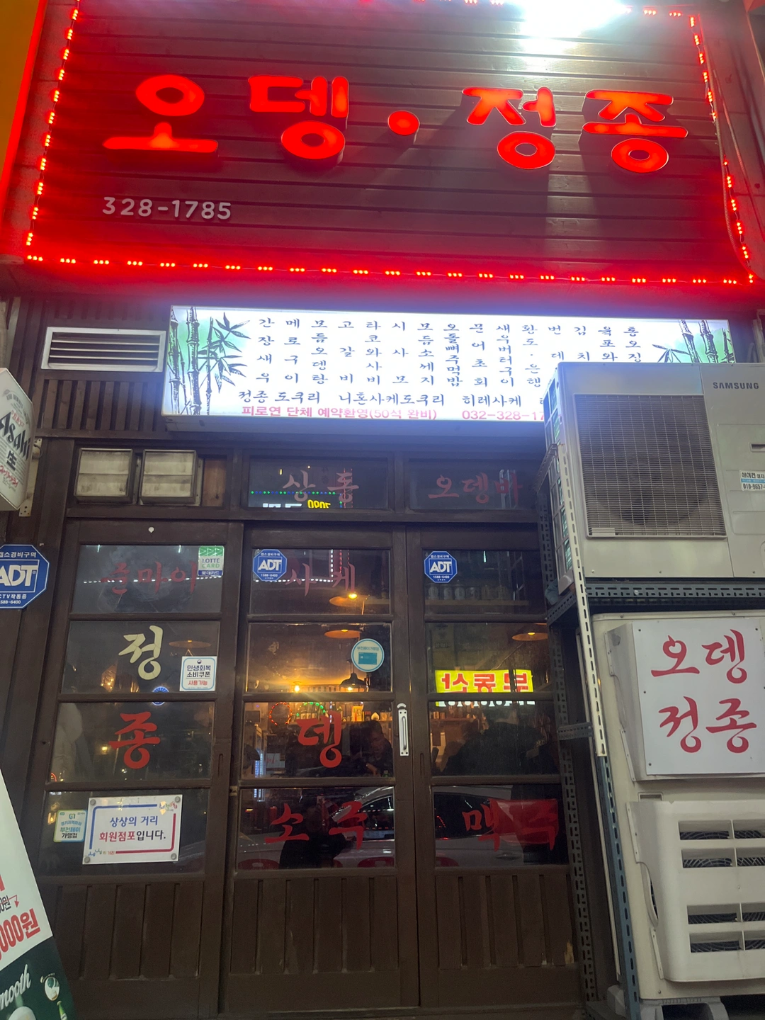 오뎅정종 주말 홀 파트타임 알바 모집합니다.