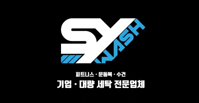 여)주6일)4시간)옷,수건 개기