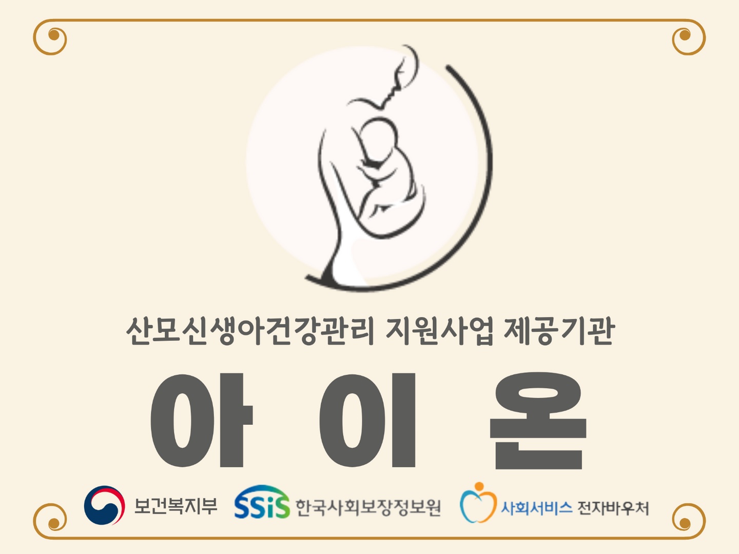 중앙동 아이온 아르바이트 장소