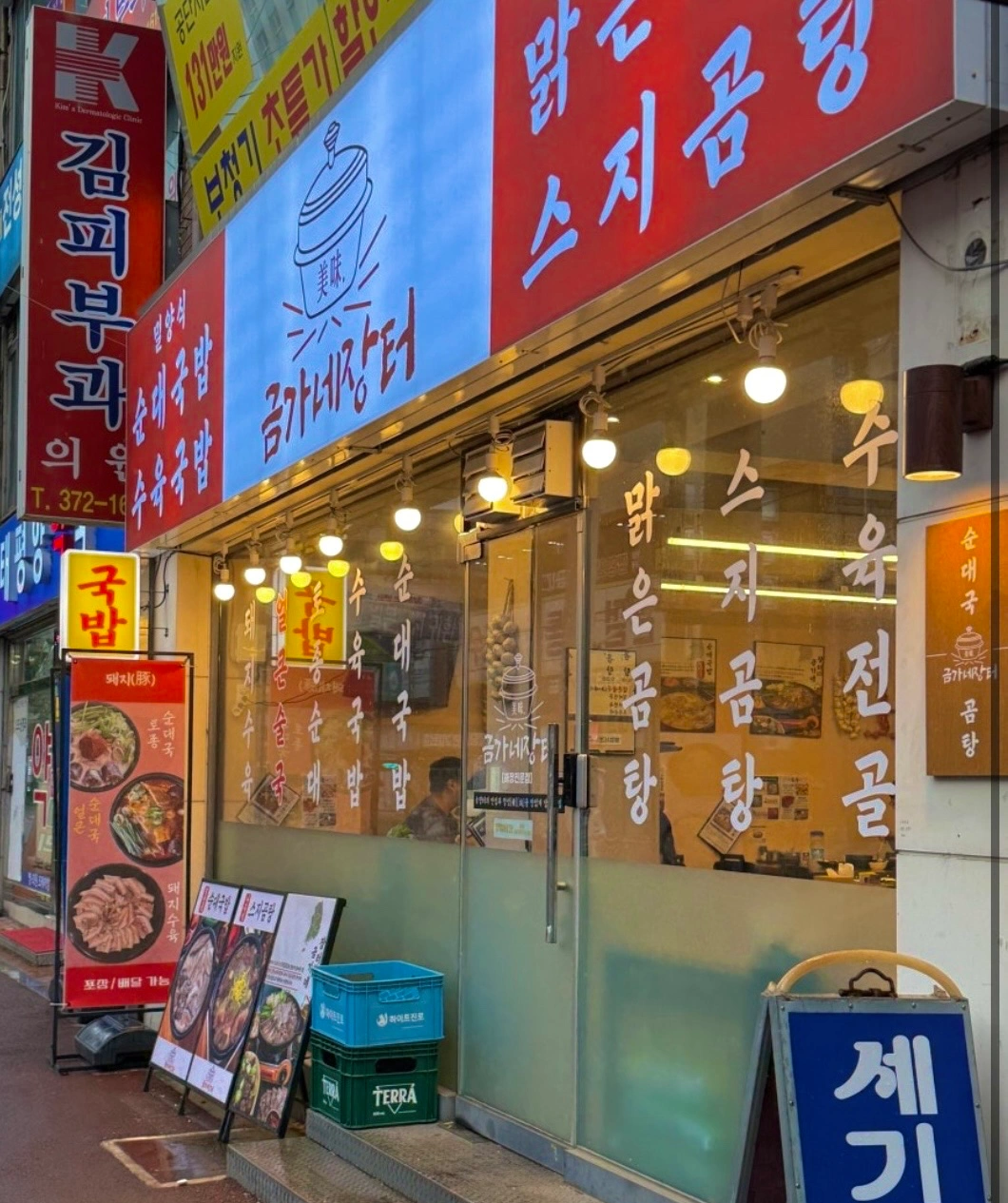 금가네장터에서 함께하실 직원분 모집합니다