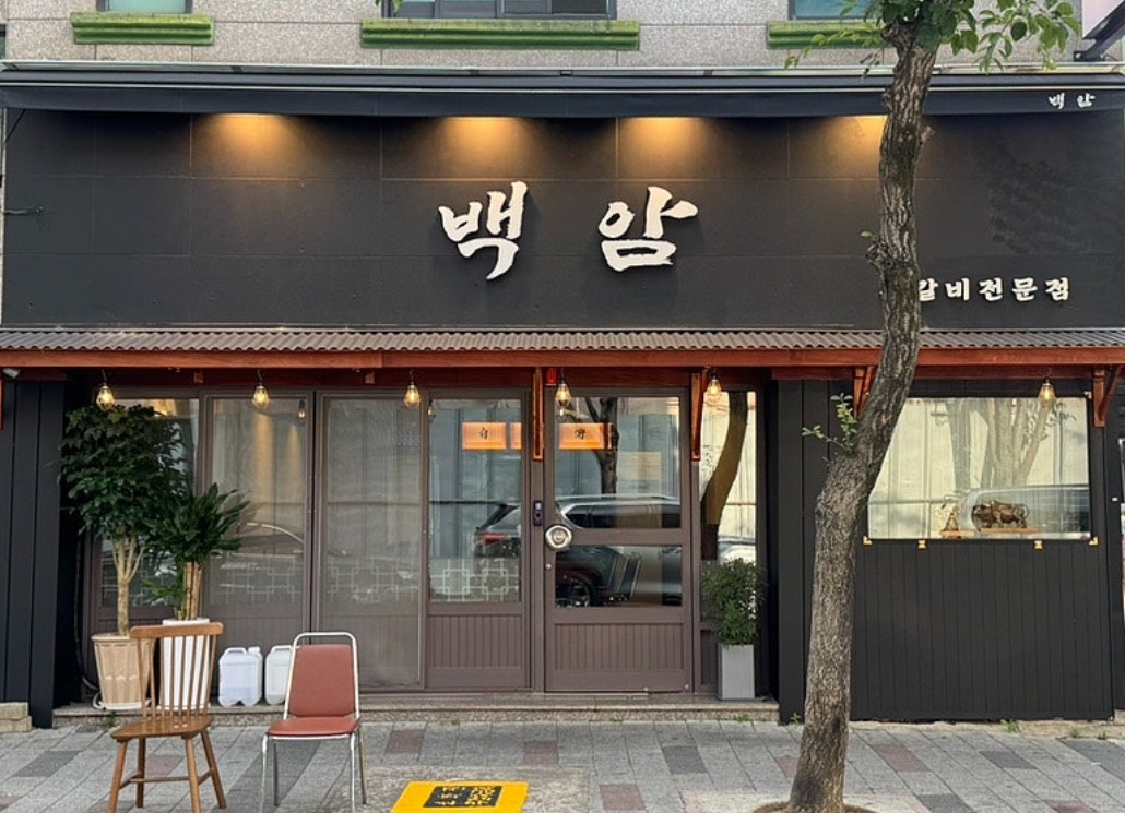 백암석갈비 평일 알바 모집합니다 공고 썸네일