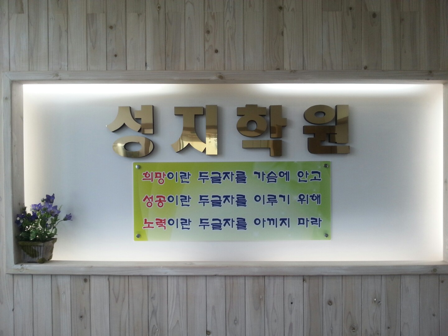 중등영어강사 모십니다 공고 썸네일