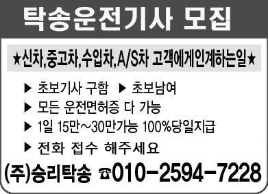 남부동 승리탁송 아르바이트 장소 (1)