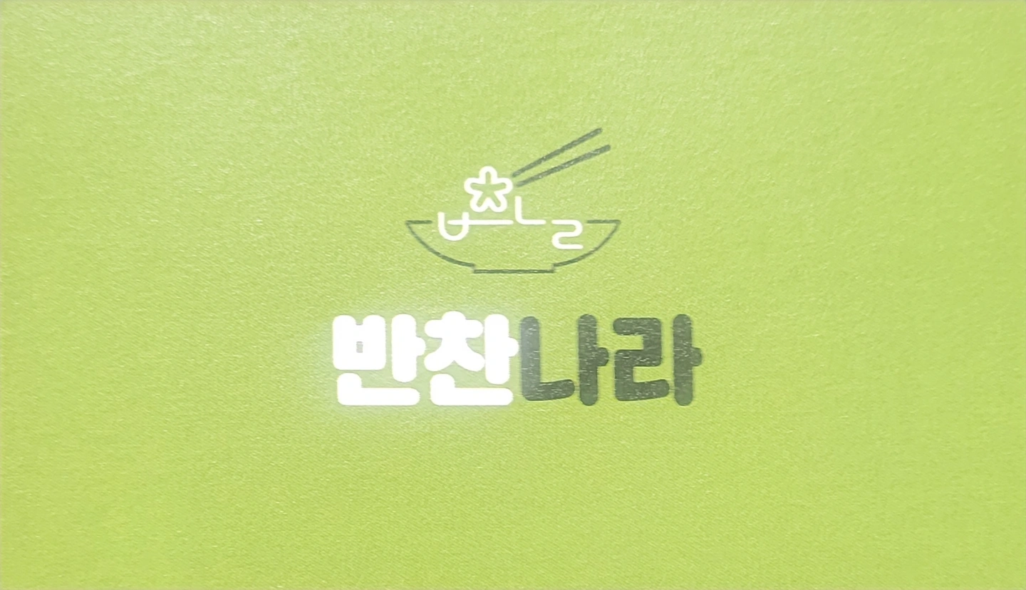 반찬가게 함께하실 김밥및 홀담당