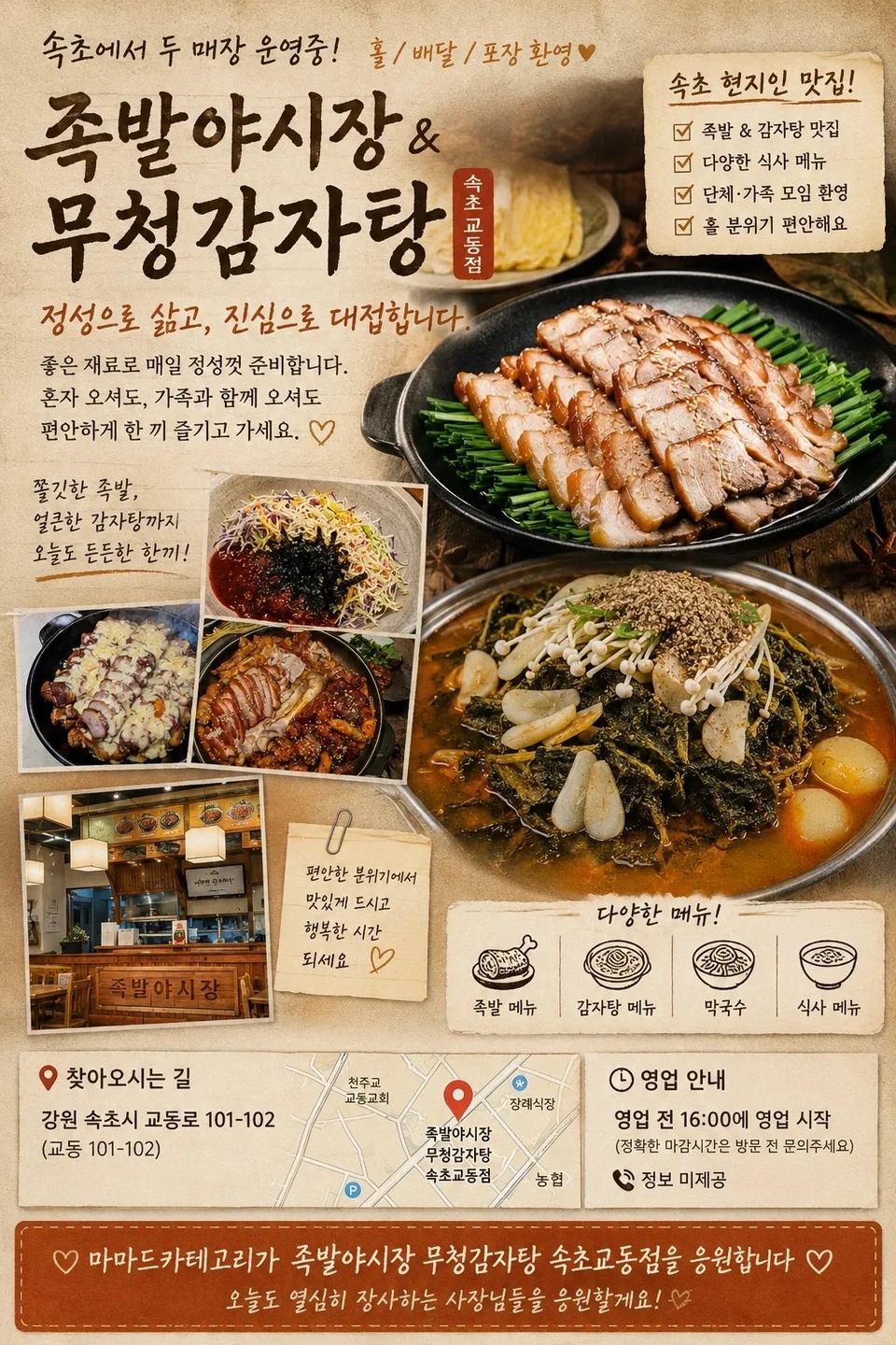 홀서빙 및 설거지 구합니다!