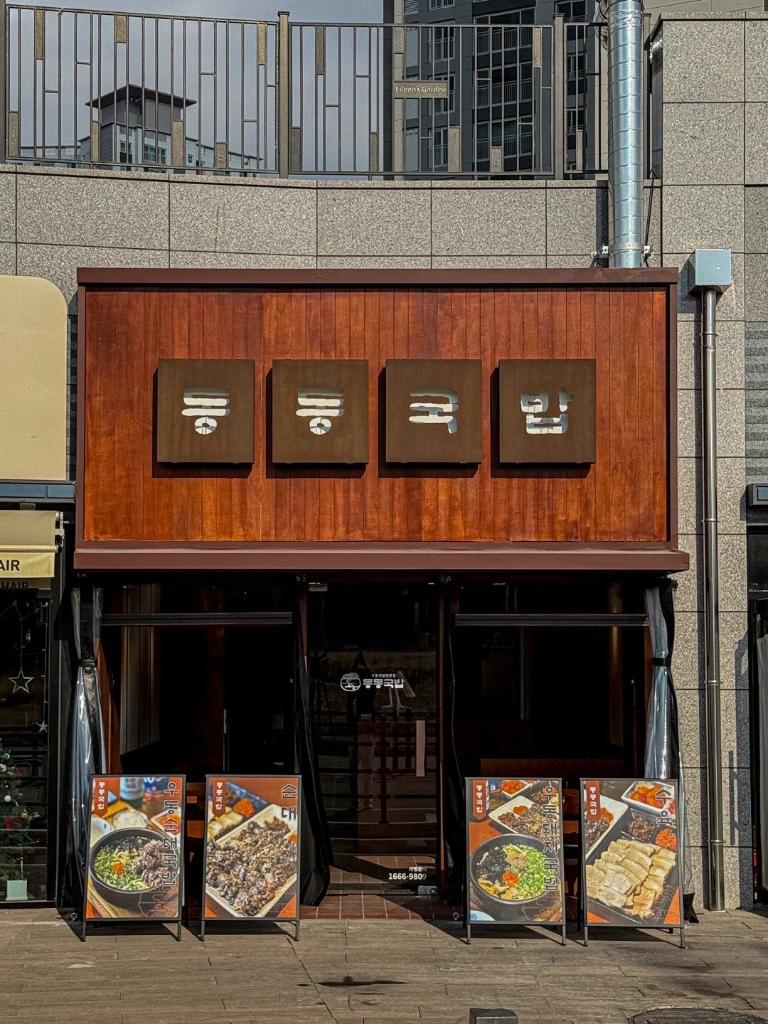 동동국밥 덕하점 조리 및 서빙구함