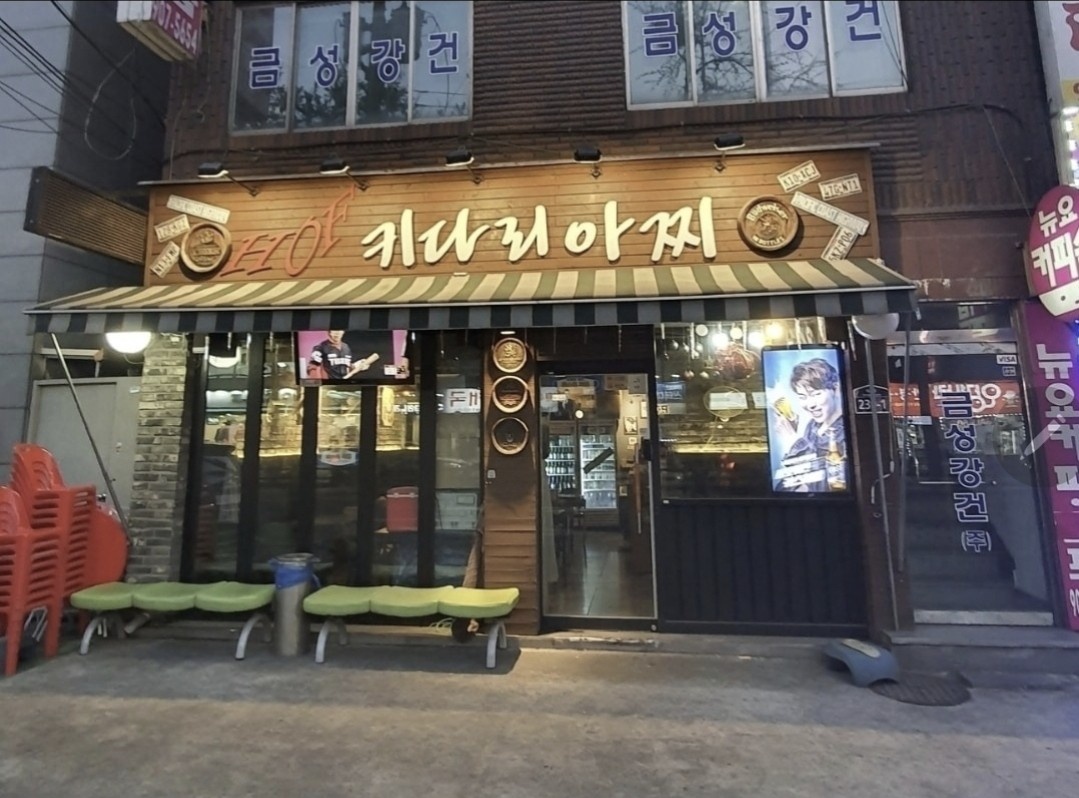 호프집 서빙 공고 썸네일