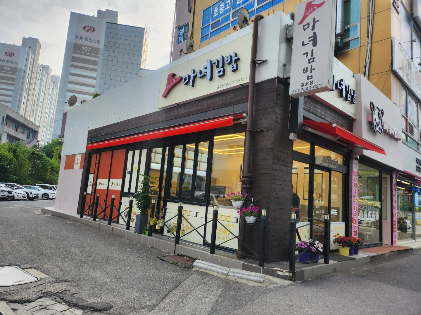 청담동 마녀김밥 금호점 포스 알바구함