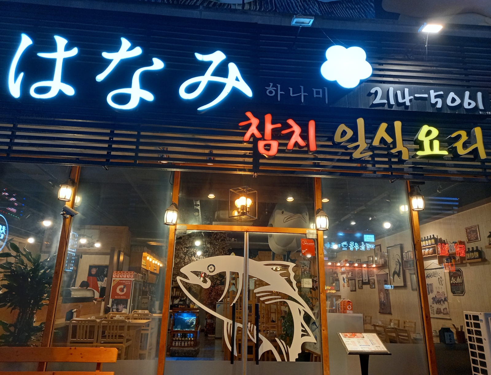 홀써빙 하실분 구합니다 공고 썸네일