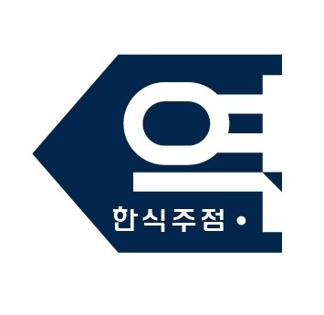 한식주점 역에서 점장님 모집합니다!! 공고 썸네일