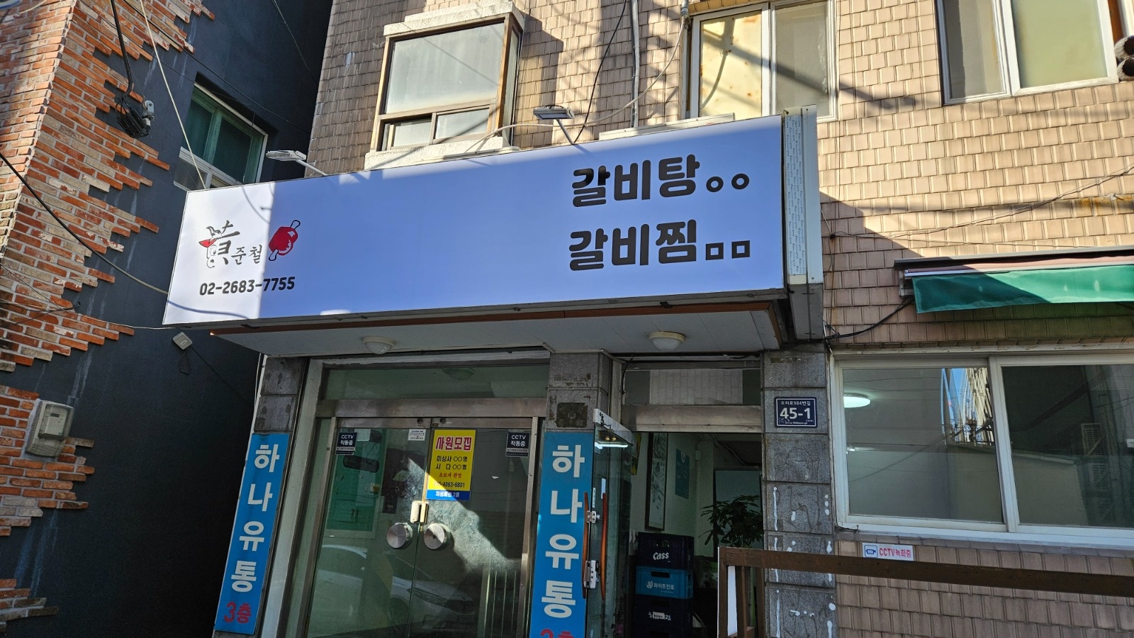 주방.음식포장 공고 썸네일