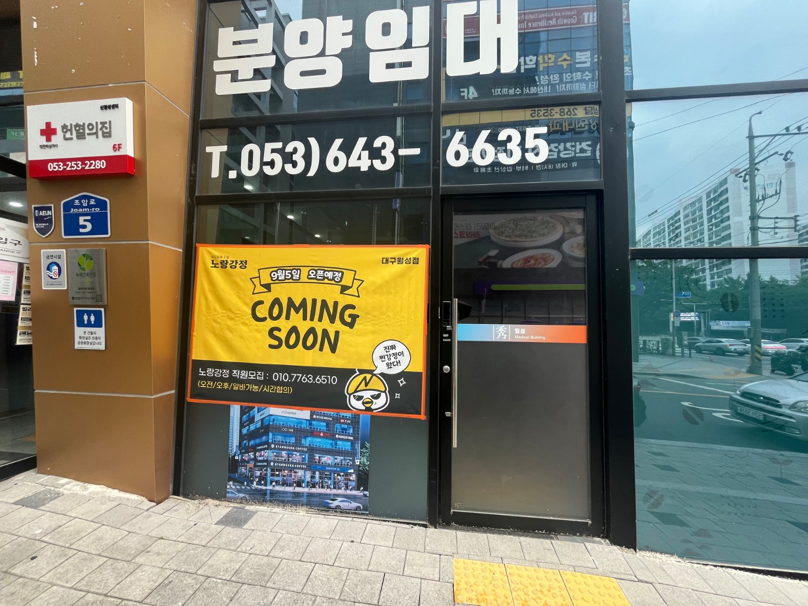 9/5오픈)노랑강정 월성점 알바 모집 공고 썸네일