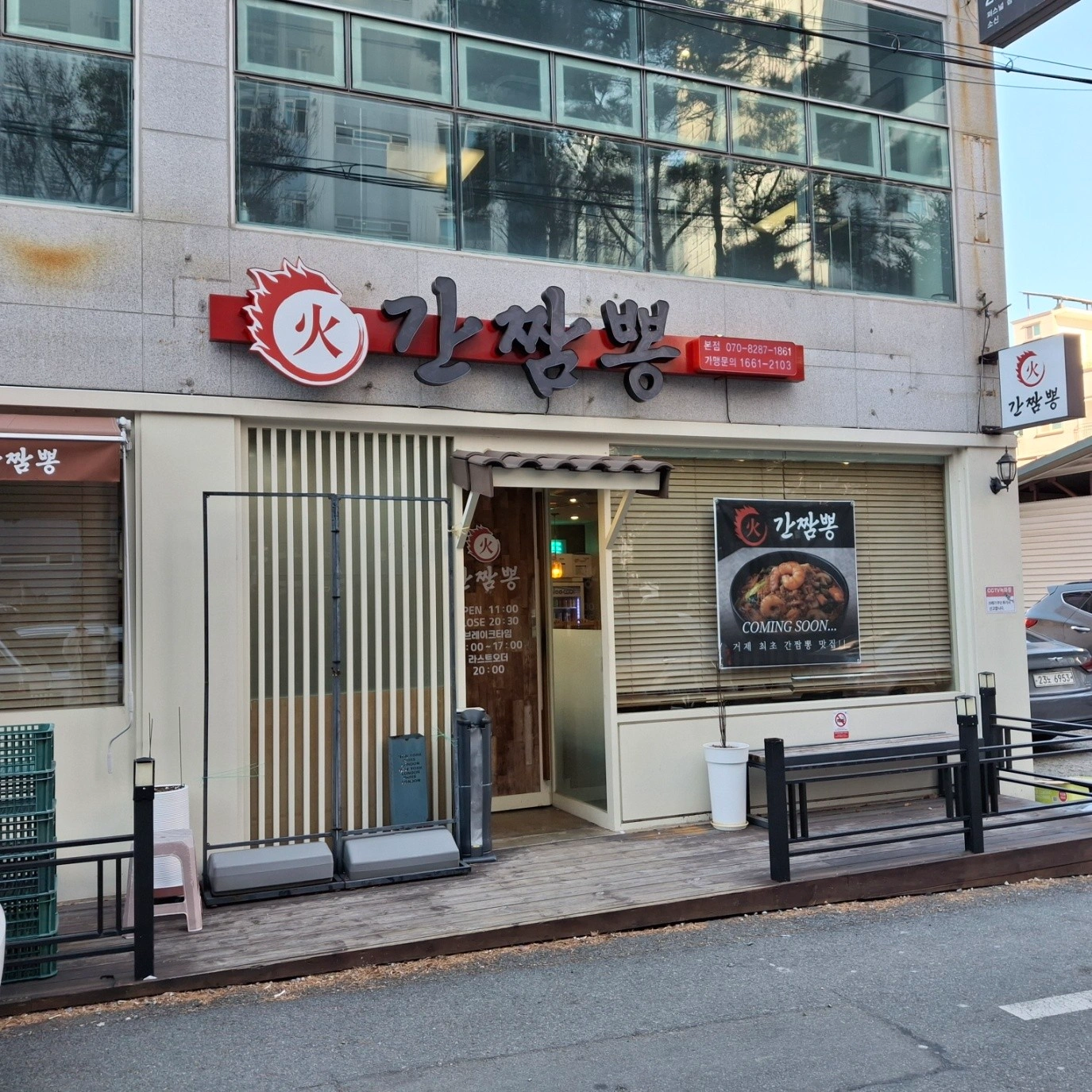 중식주방 조리사 구인합니다
