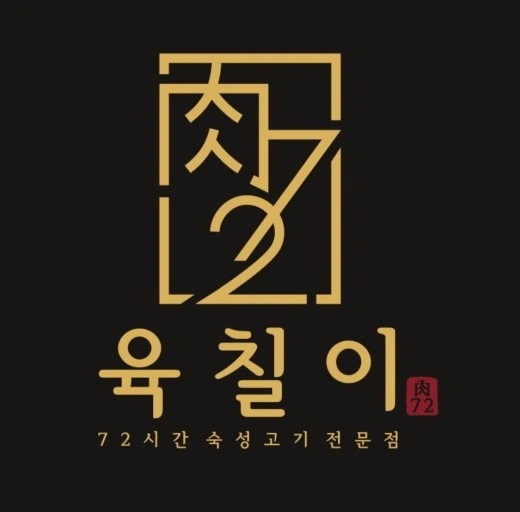 원주 육칠이 단계점에서 함께 일 할 가족을 모집합니다