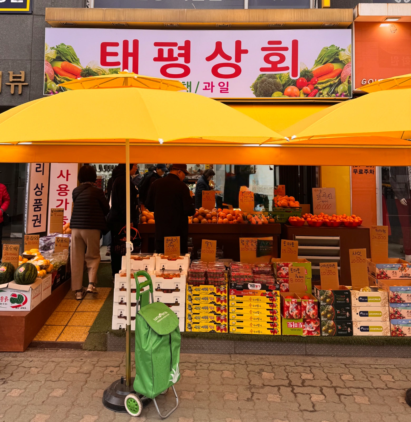 청과(과일/야채) 매장 직원 모집 합니다.