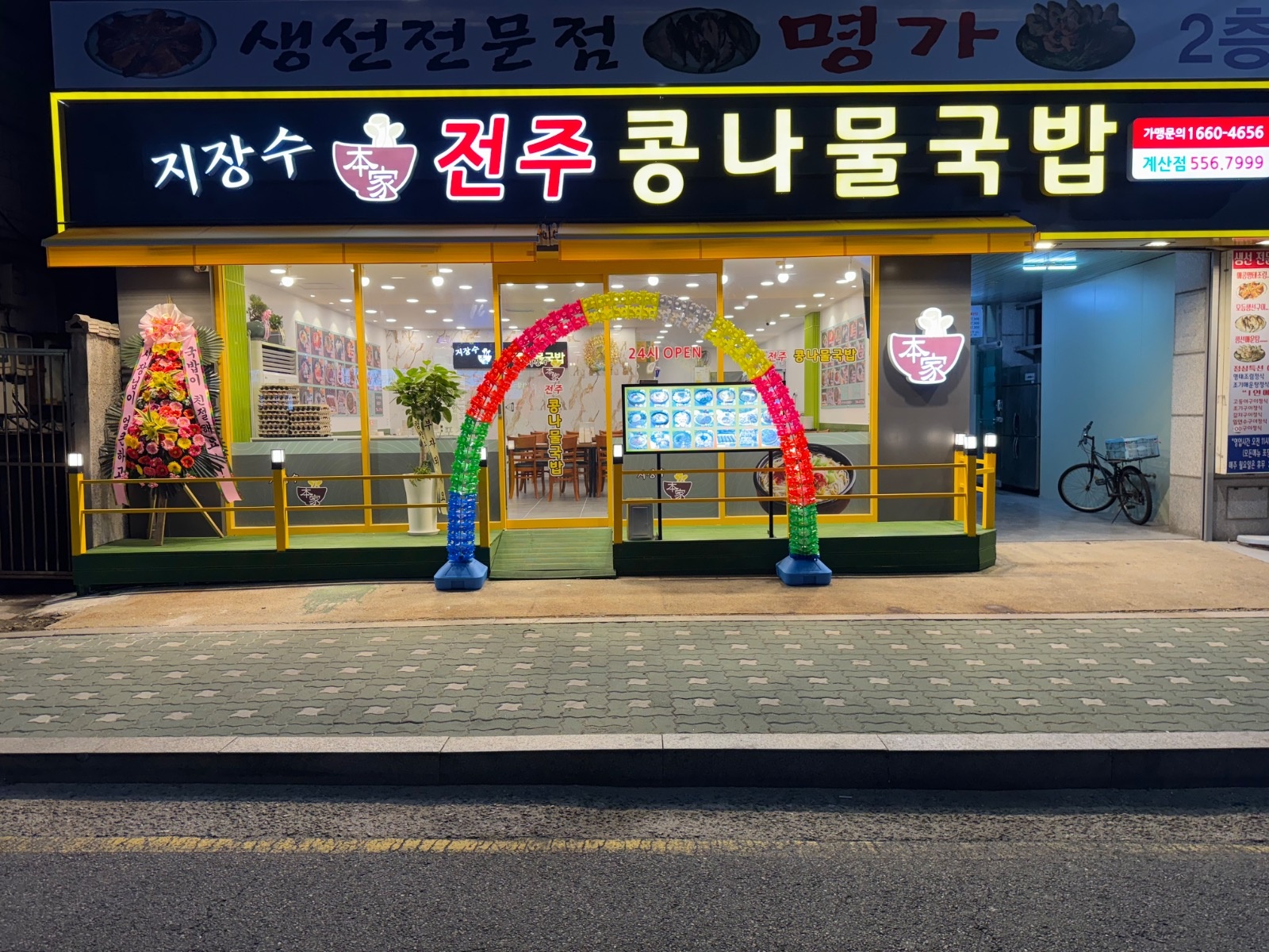 주6일 주방구합니다 공고 썸네일