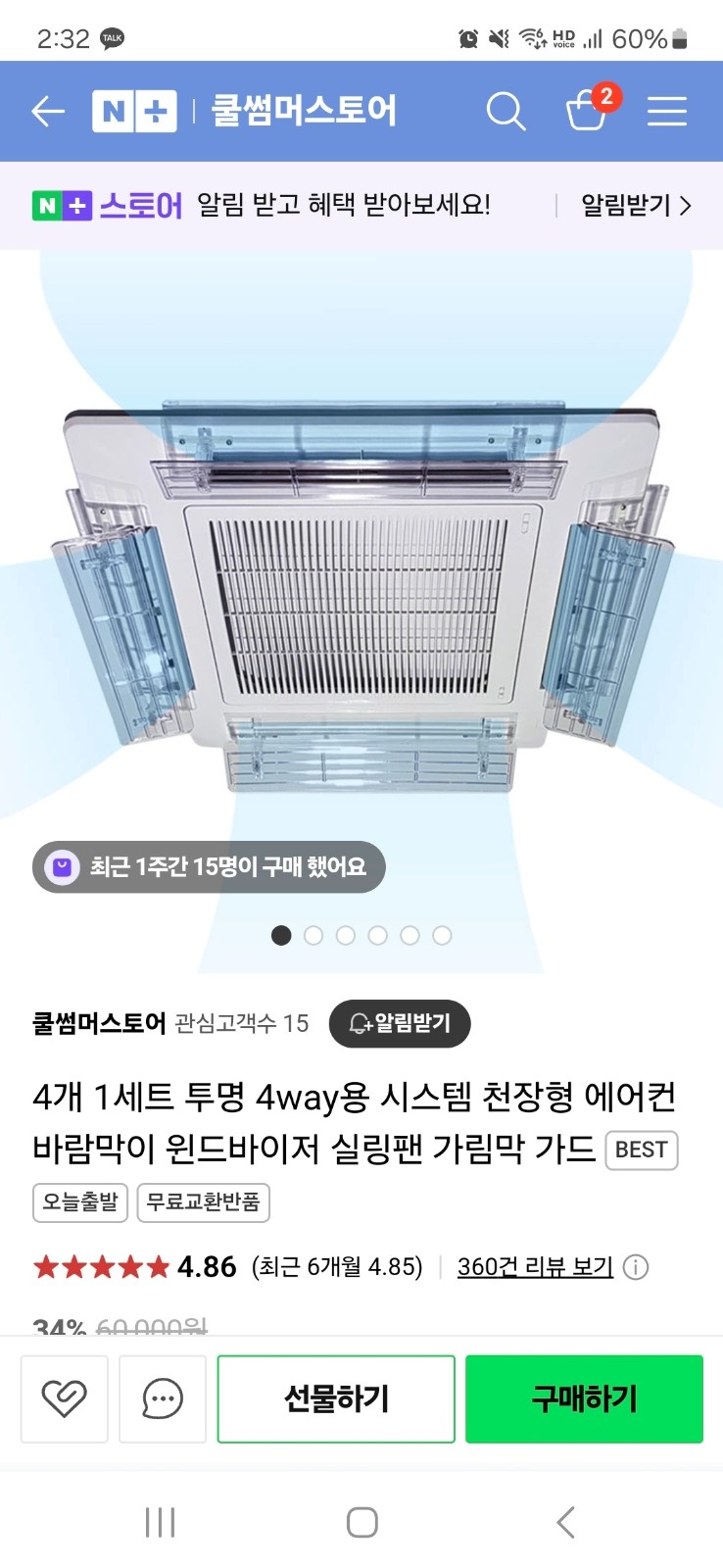 시스템에어컨 가드 설치 공고 썸네일