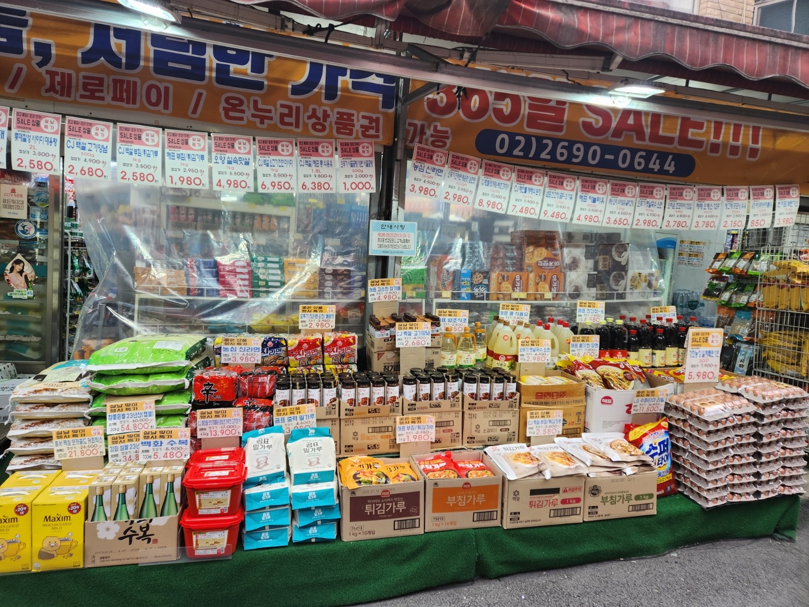 신정동 가락공판장 마트에서 카운터 모집합니다. 공고 썸네일