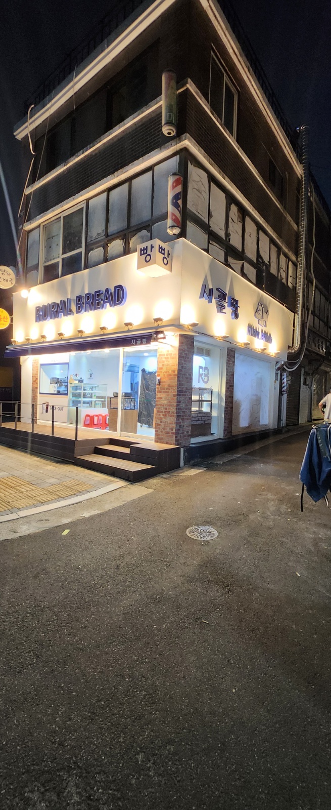 루럴브레드 베에커리에서 파트타임 알바를 모집 해요. 공고 썸네일