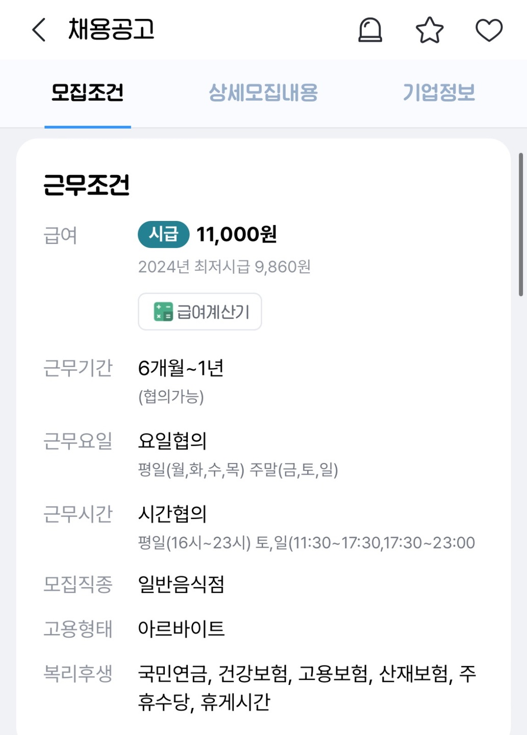 대봉동 고인물 아르바이트 장소 (3)