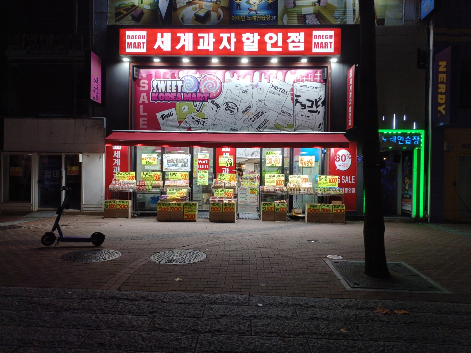 월,목 미들근무자 모집 공고 썸네일