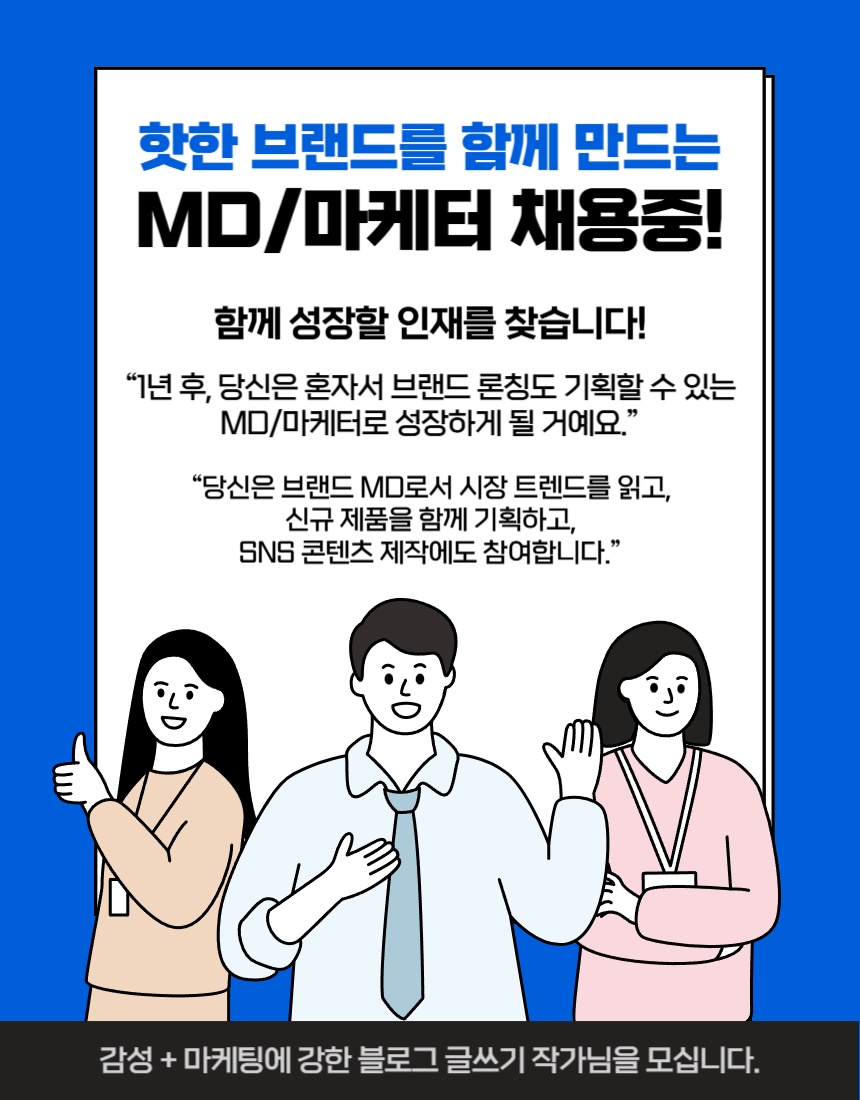 Sns 블로그 마케팅 글쓰기 공고 썸네일