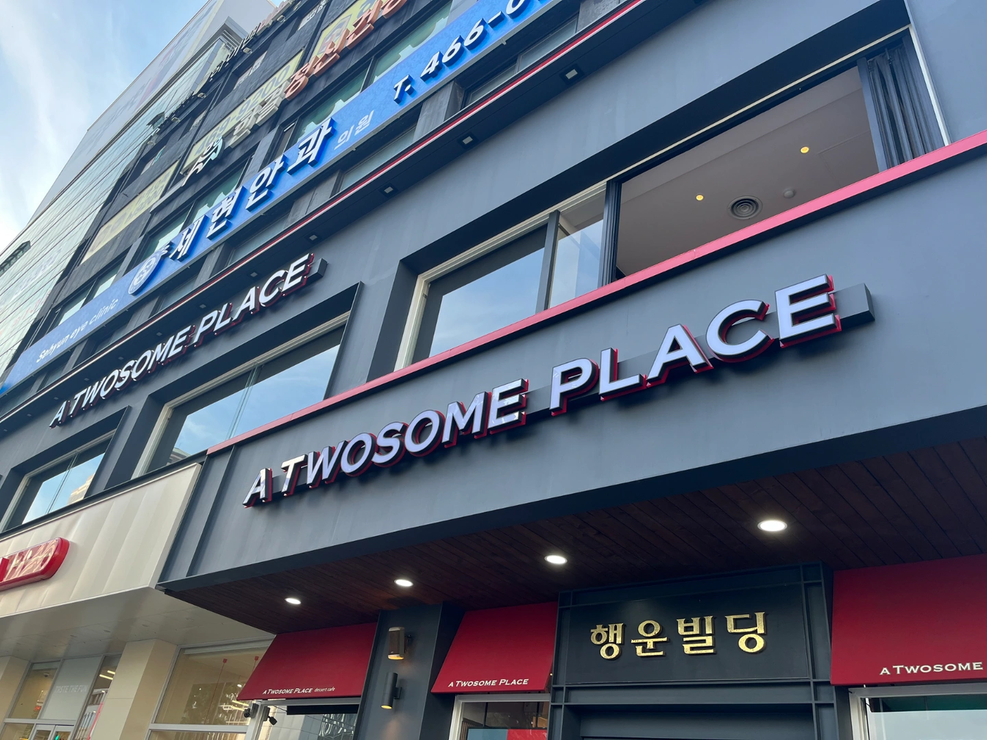 투썸플레이스 부산역점 평일미들스탭 구합니다