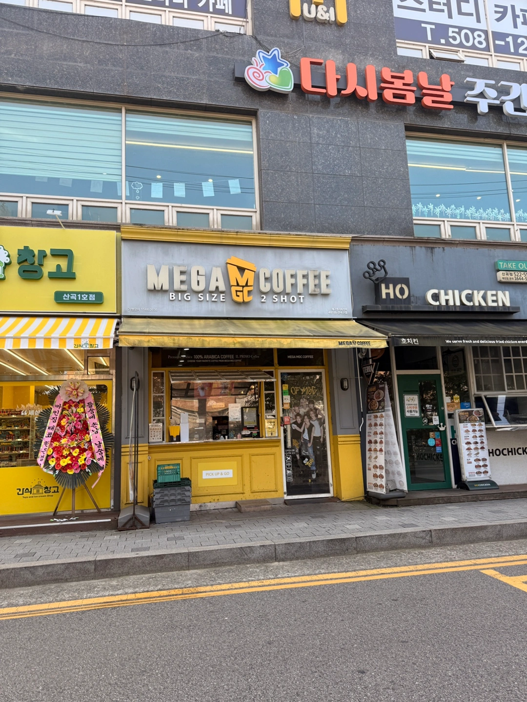 메가커피 산곡고점에서 금토일 마감 경력자 모셔요