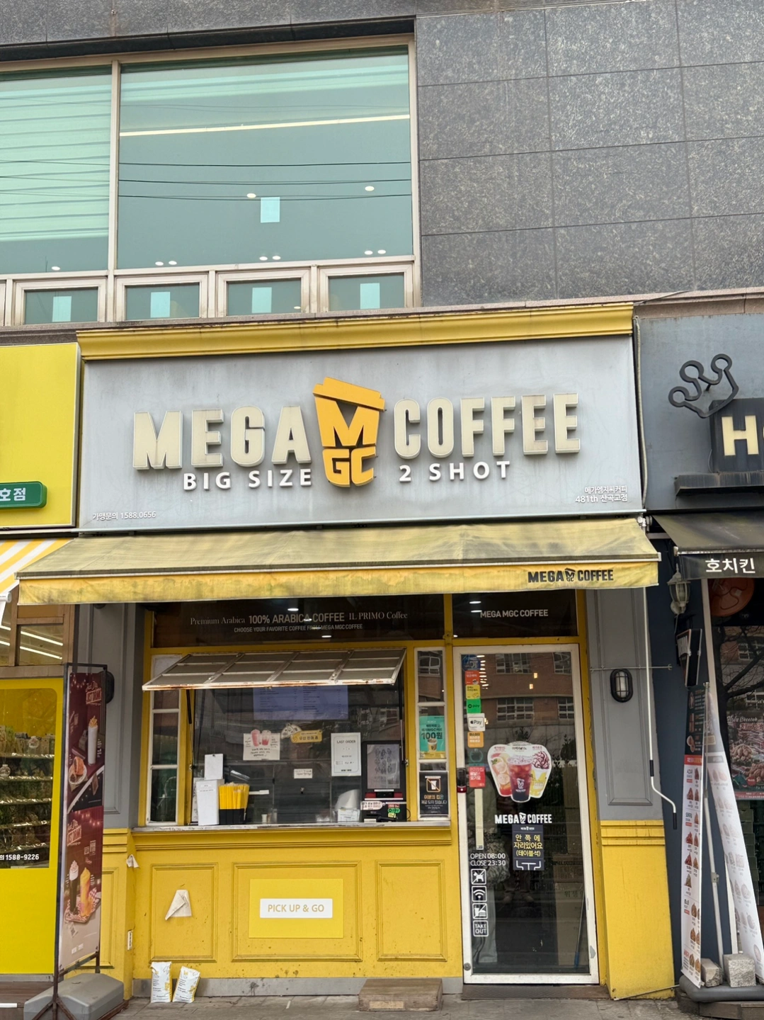 메가커피 산곡고점에서 주말 마감 경력자 모셔요