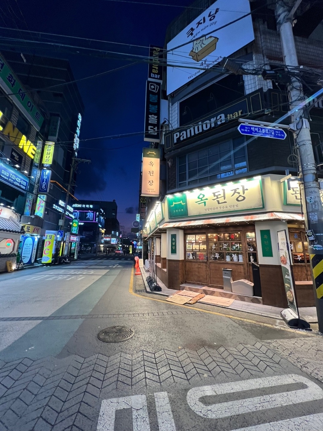 옥된장잠실새내점 주방보조 및 설거지 직원 구합니다. 공고 썸네일