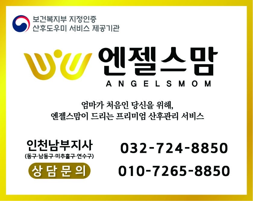 산후도우미모집(친정엄마 정부지원금) 경력자우선채용 공고 썸네일