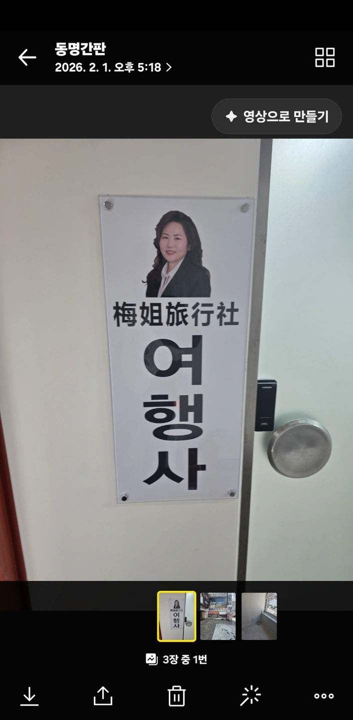 부천여행사 사무직 모집